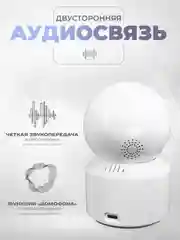 Поворотная камера видеонаблюдения WIFI IP 1080P Ps-Link PS-G100C с 2 объективами