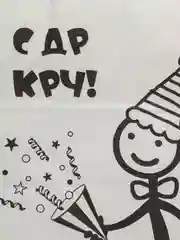 Пакет на День рождения с надписью С ДР КРЧ, бумажный белый подарочный с приколом др кароч