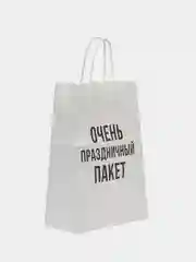 Бумажный подарочный пакет с приколом 32х24х11см, белый очень праздничный пакет для подарка