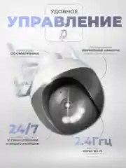 Камера видеонаблюдения WIFI 2Мп Ps-Link WPA20 поворотная с LED подсветкой