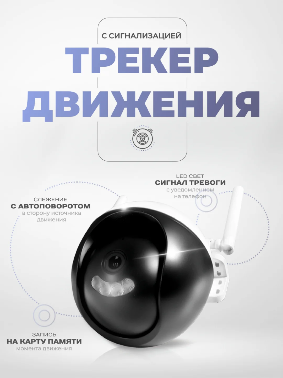 Камера видеонаблюдения WIFI 2Мп Ps-Link WPA20 поворотная с LED подсветкой