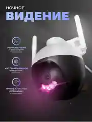 Камера видеонаблюдения WIFI 2Мп Ps-Link WPA20 поворотная с LED подсветкой