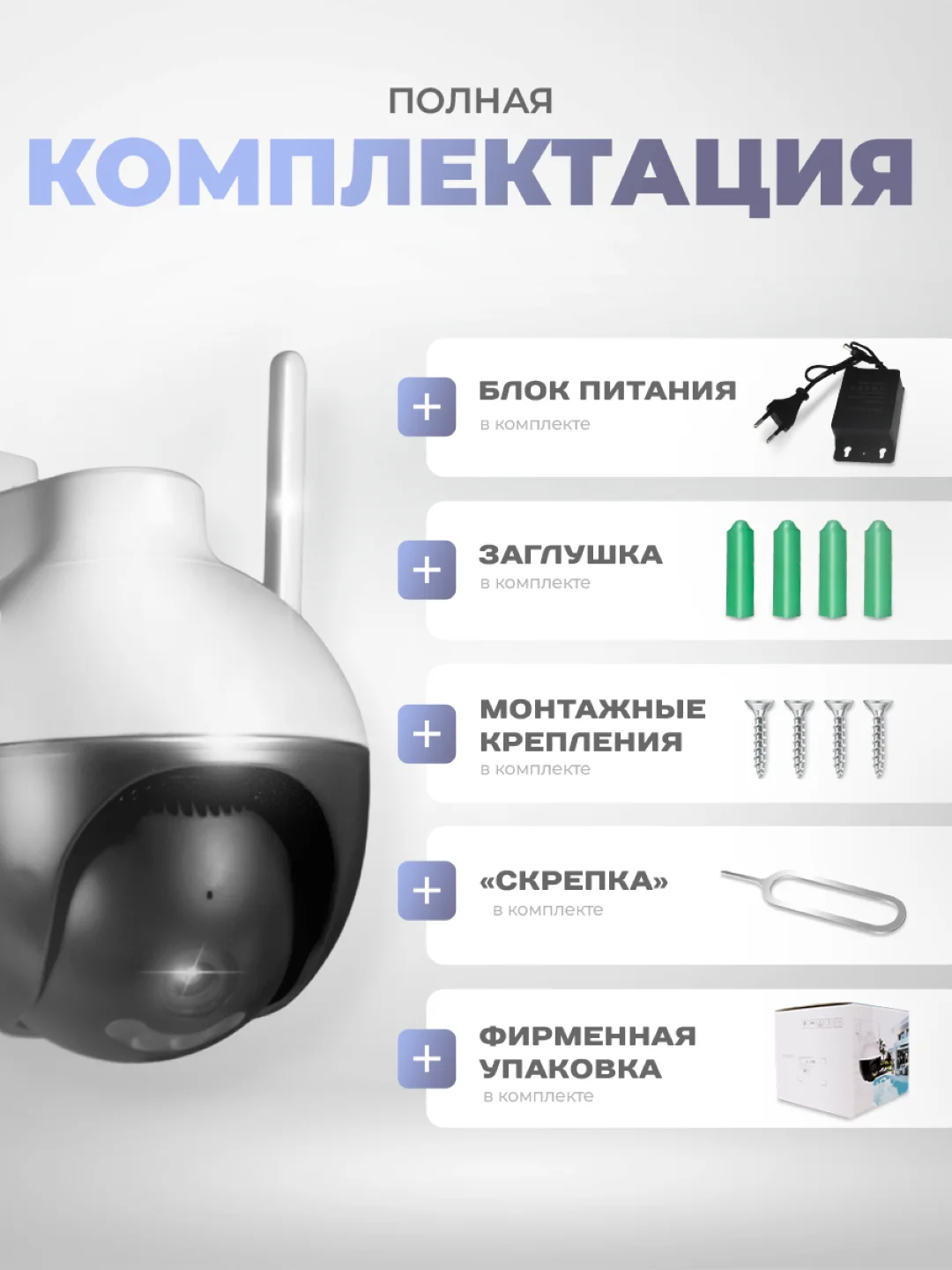 Камера видеонаблюдения WIFI 2Мп Ps-Link WPA20 поворотная с LED подсветкой
