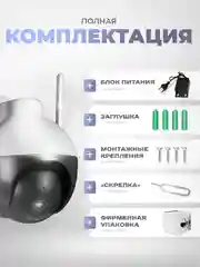 Камера видеонаблюдения WIFI 2Мп Ps-Link WPA20 поворотная с LED подсветкой