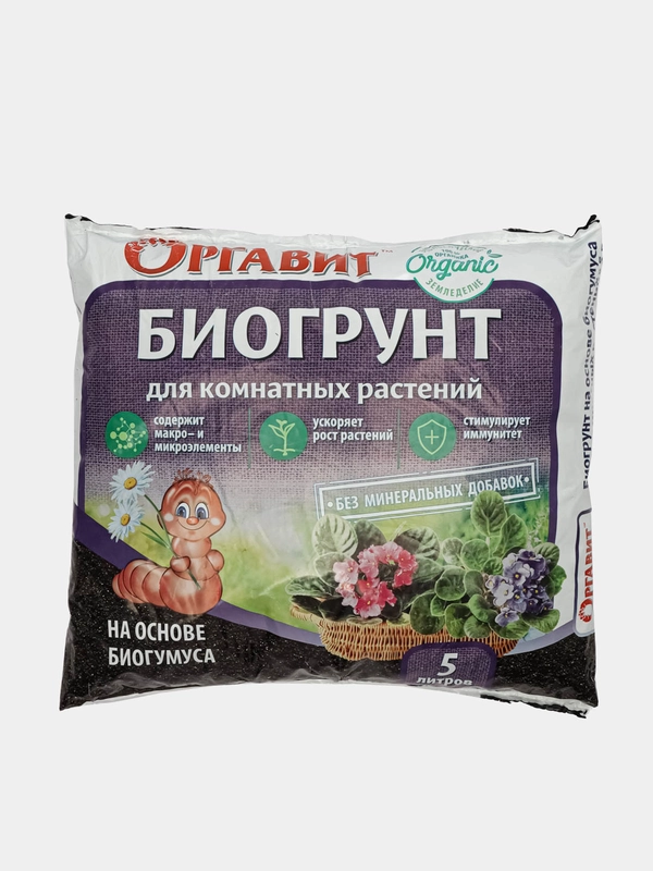 Биогрунт для комнатных растений, универсальный Оргавит на основе биогумуса 5 л