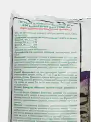 Биогрунт для комнатных растений, универсальный Оргавит на основе биогумуса 5 л