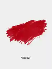 Красный помада для губ матовая, 6 оттенков