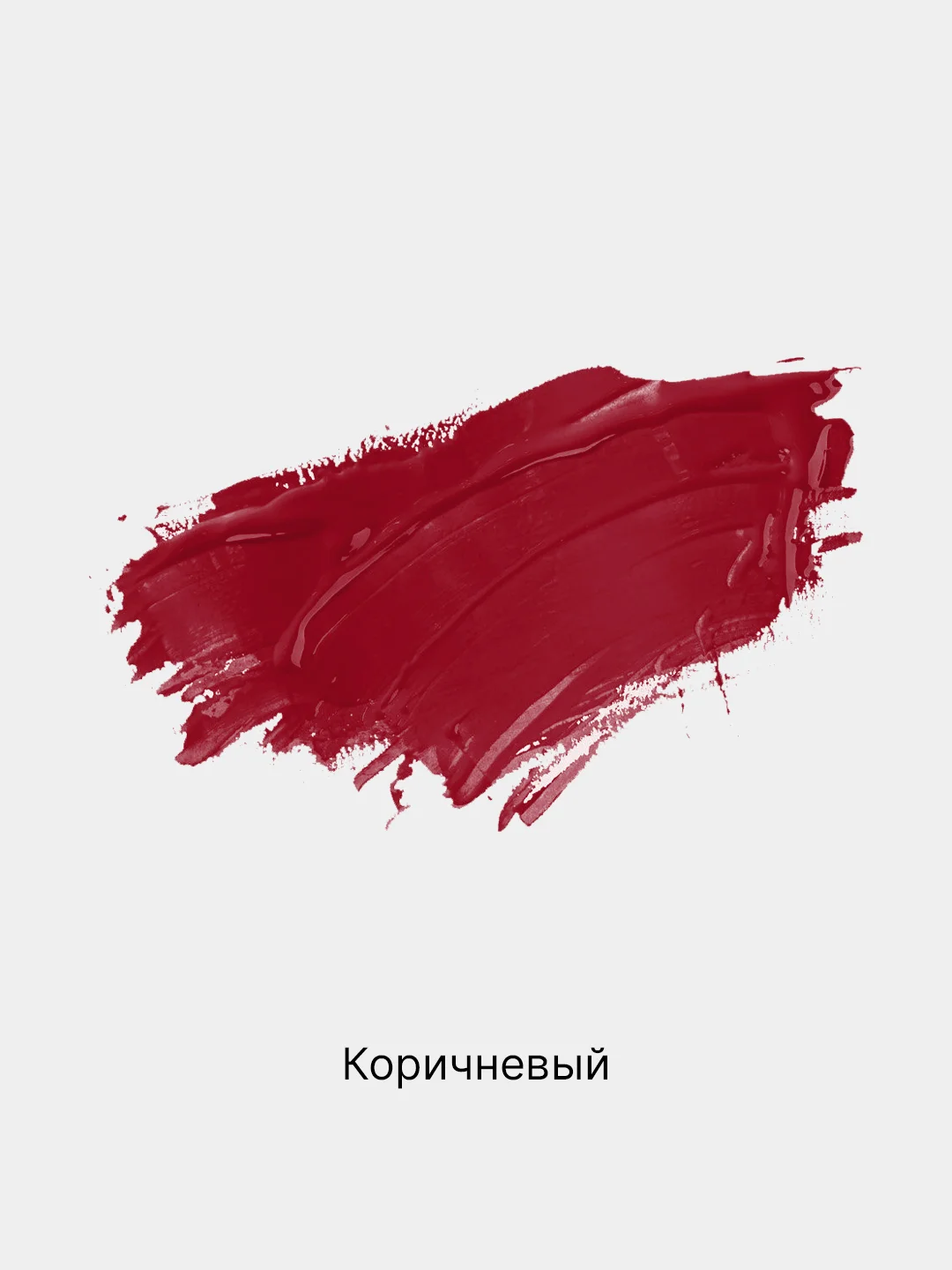 Коричневый помада для губ матовая, 6 оттенков