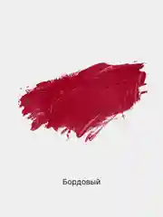 Бордовый помада для губ матовая, 6 оттенков