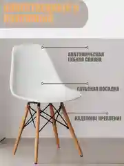 Комплект стульев Eames 4 шт. , белый