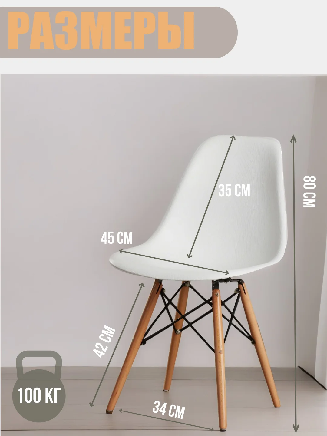 Комплект стульев Eames 4 шт. , белый