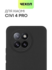 Чехол для Xiaomi Civi 4 Pro силиконовый BROSCORP матовый / прозрачный, бортик защита камер