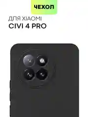 Черный чехол для Xiaomi Civi 4 Pro силиконовый BROSCORP матовый / прозрачный, бортик защита камер