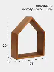 Коричневый набор деревянных полок Домики, 2 штуки. Полки настенные коричневые. ТМ Канышевы