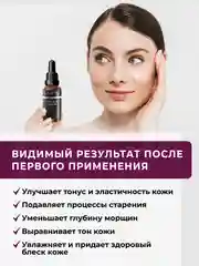 Антивозрастная сыворотка для лица с ретинолом, омолаживающая