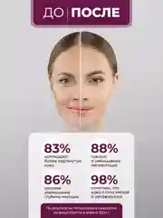 Антивозрастная сыворотка для лица с ретинолом, омолаживающая