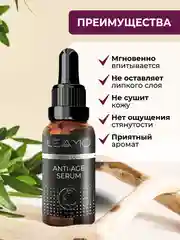 Антивозрастная сыворотка для лица с ретинолом, омолаживающая