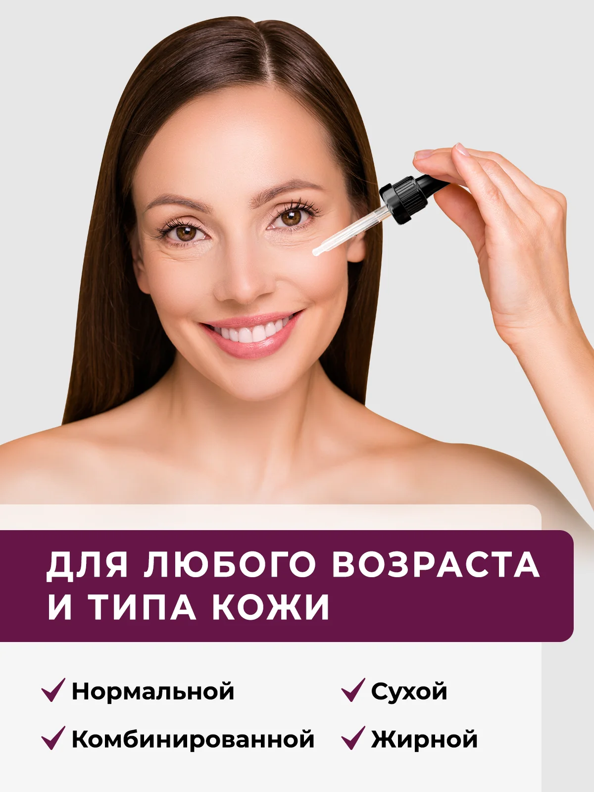 Антивозрастная сыворотка для лица с ретинолом, омолаживающая