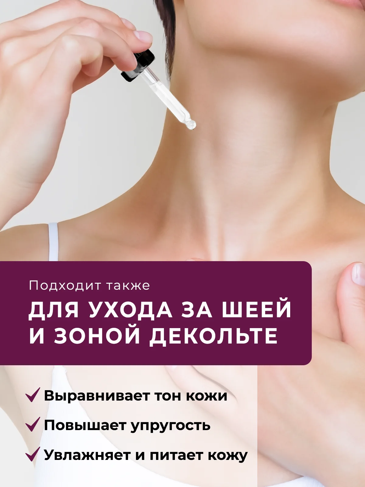 Антивозрастная сыворотка для лица с ретинолом, омолаживающая