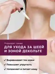 Антивозрастная сыворотка для лица с ретинолом, омолаживающая