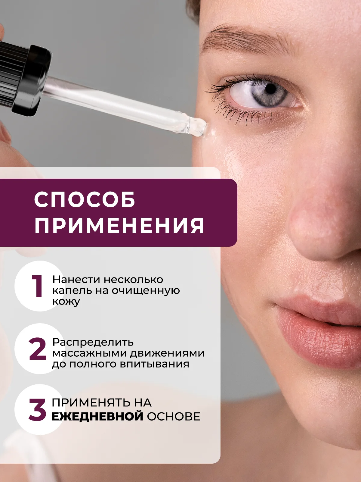 Антивозрастная сыворотка для лица с ретинолом, омолаживающая