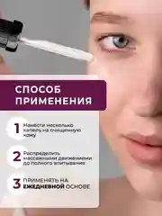 Антивозрастная сыворотка для лица с ретинолом, омолаживающая