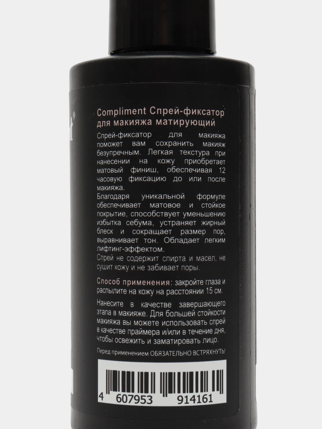 Compliment FIX and MATTE Спрей-фиксатор для макияжа матирующий, 75мл