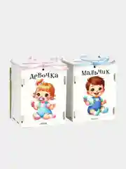 Белый набор коробок для денег с малышами на конкурс "На новорожденных". МДФ. ТМ Канышевы