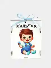 Белый набор коробок для денег с малышами на конкурс "На новорожденных". МДФ. ТМ Канышевы