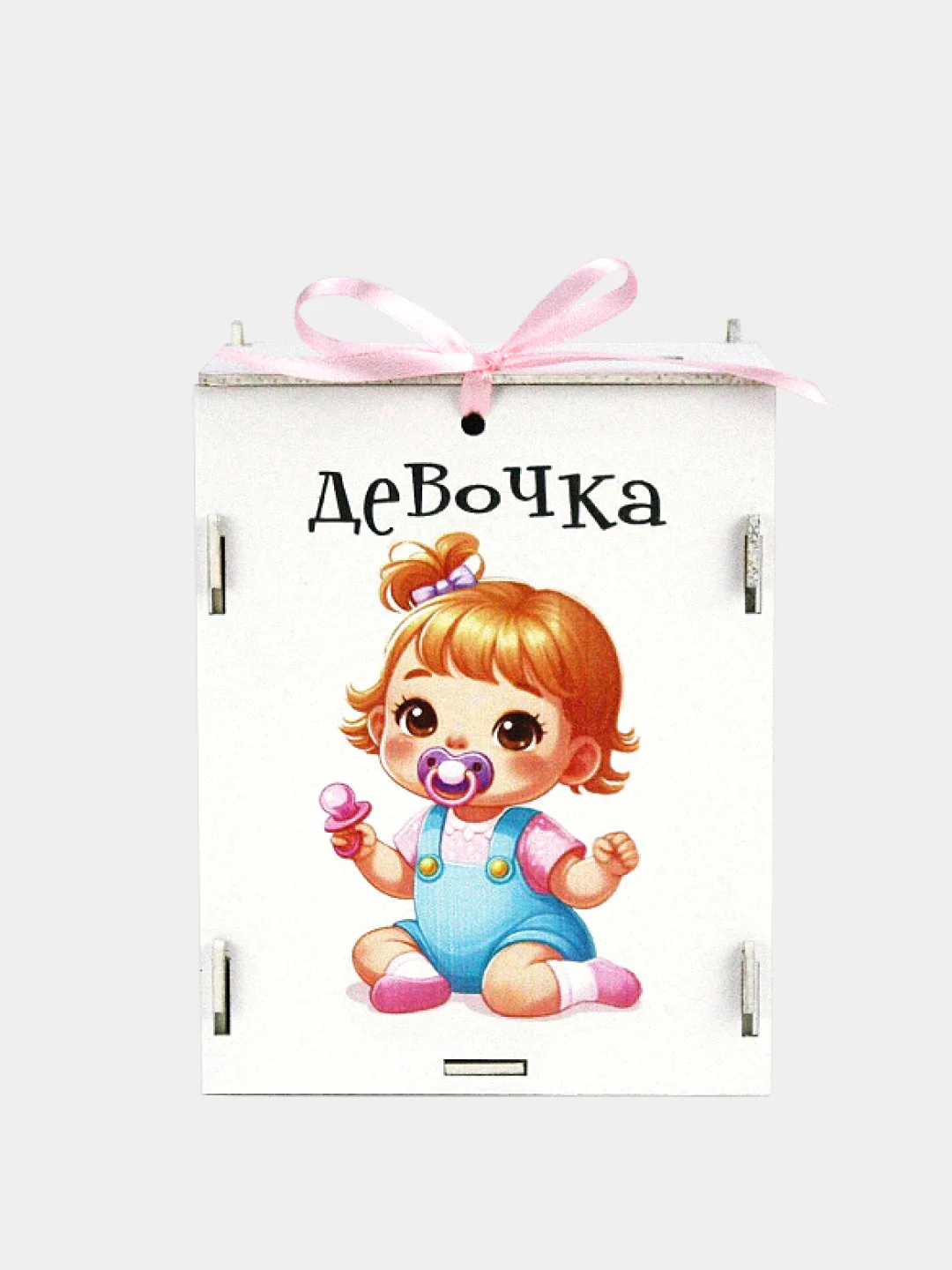 Белый набор коробок для денег с малышами на конкурс "На новорожденных". МДФ. ТМ Канышевы