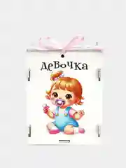 Белый набор коробок для денег с малышами на конкурс "На новорожденных". МДФ. ТМ Канышевы