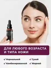 Сыворотка для лица против акне с ниацинамидом и цинком, против прыщей 30мл