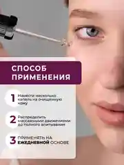 Сыворотка для лица против акне с ниацинамидом и цинком, против прыщей 30мл