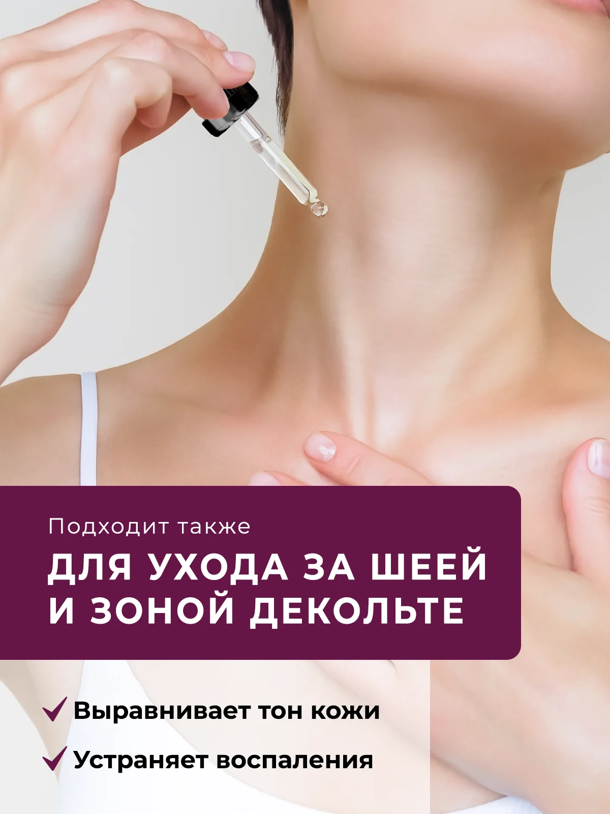 Сыворотка для лица против акне с ниацинамидом и цинком, против прыщей 30мл