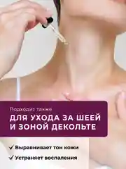 Сыворотка для лица против акне с ниацинамидом и цинком, против прыщей 30мл
