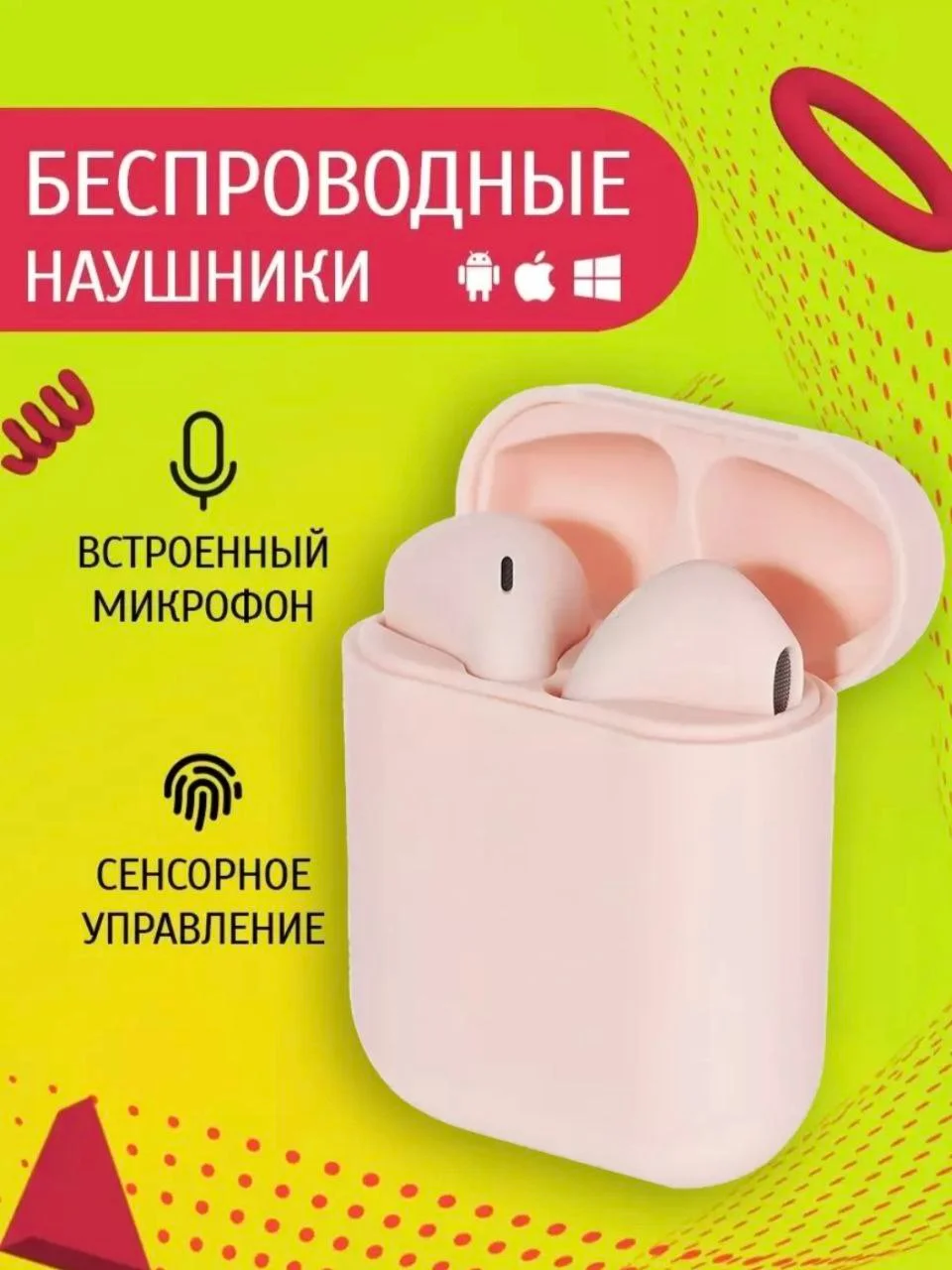Розовый беспроводные наушники inPods 12, сенсорные, с анимацией Pods 2