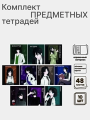 Предметная тетрадь "Аниме", 48 листов со справочным материалом, белизна 95-100%