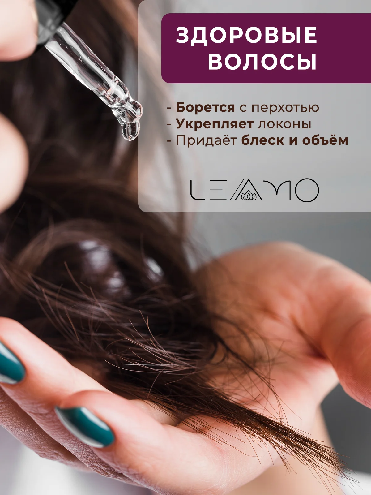 Экстракт монарды для ногтей, волос, тела, масло монарды 30мл