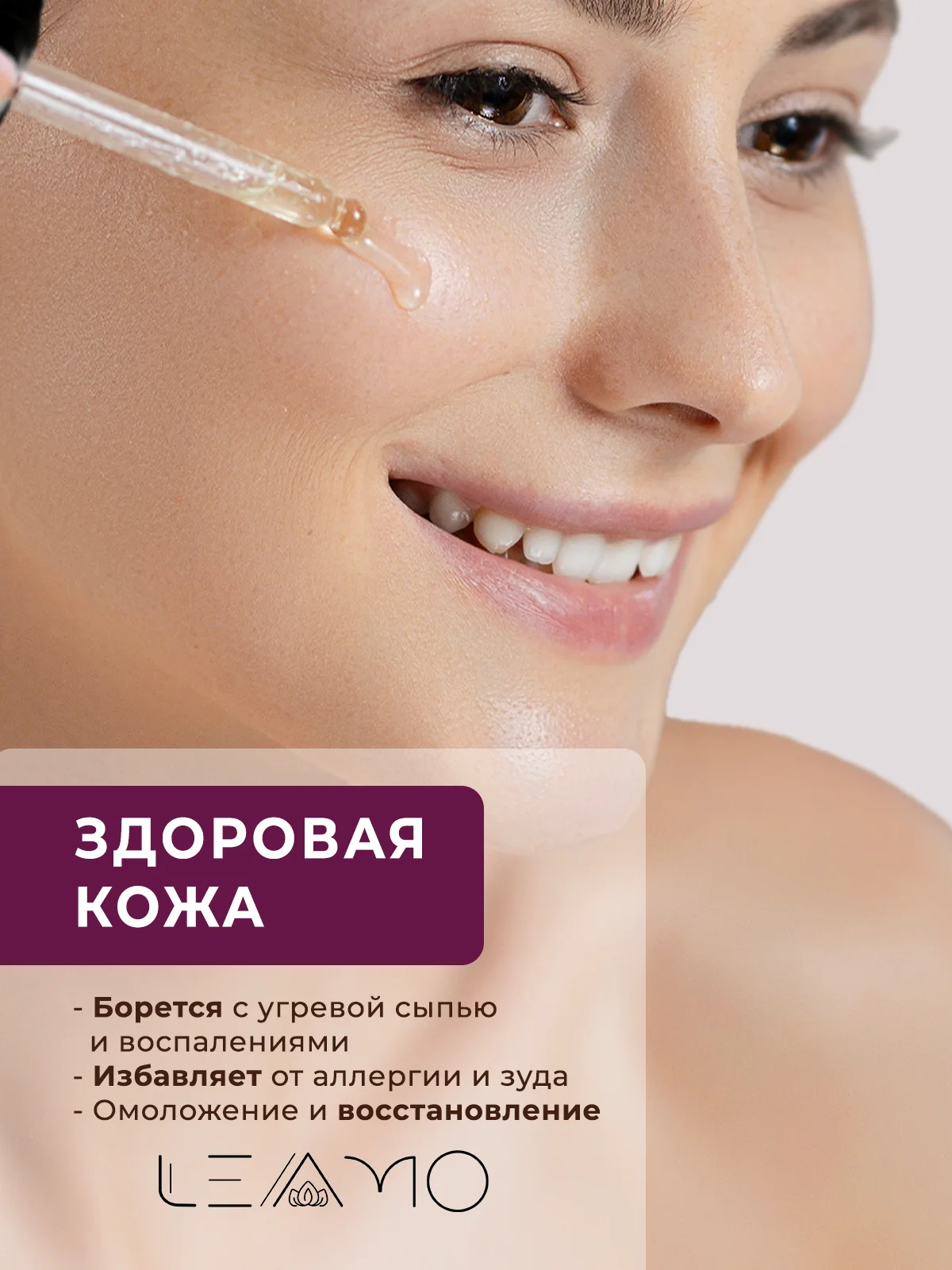 Экстракт монарды для ногтей, волос, тела, масло монарды 30мл