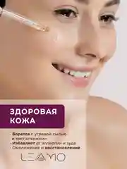 Экстракт монарды для ногтей, волос, тела, масло монарды 30мл
