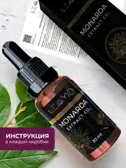 Экстракт монарды для ногтей, волос, тела, масло монарды 30мл