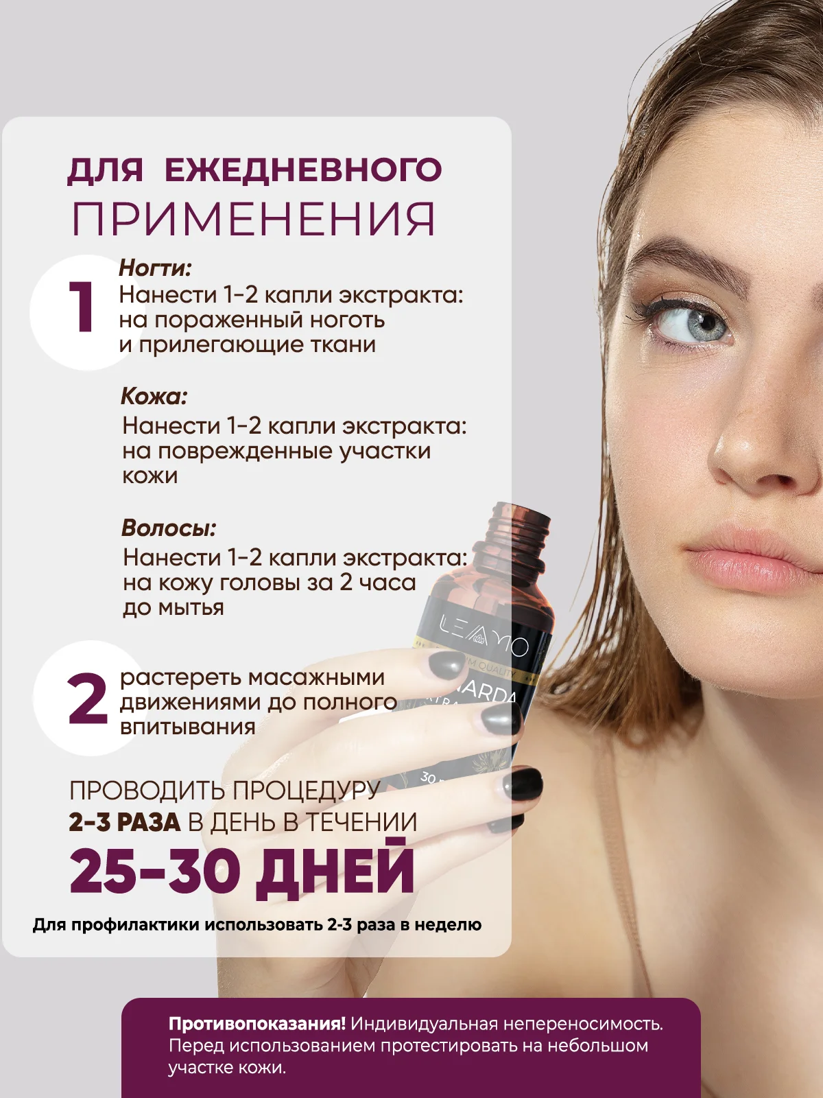 Экстракт монарды для ногтей, волос, тела, масло монарды 30мл