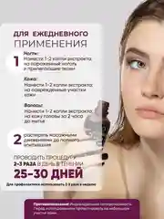 Экстракт монарды для ногтей, волос, тела, масло монарды 30мл