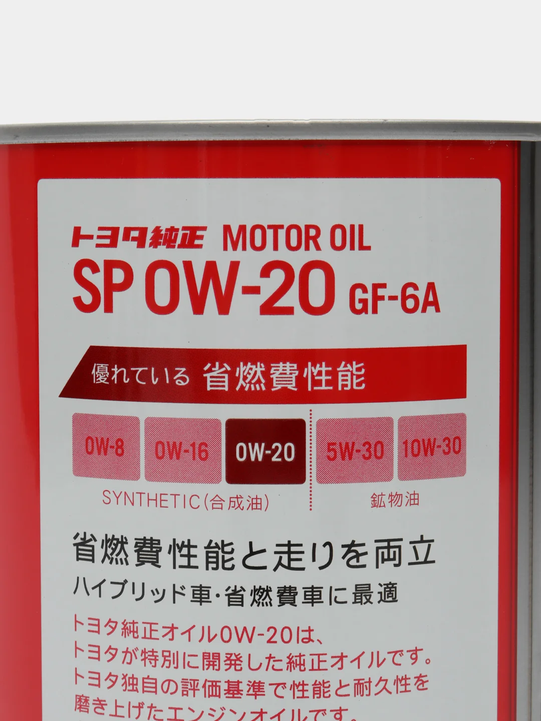 Масло моторное TOYOTA 0W20 SP GF-6A (1л) Арт. 08880-14306