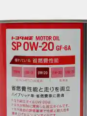 Масло моторное TOYOTA 0W20 SP GF-6A (1л) Арт. 08880-14306