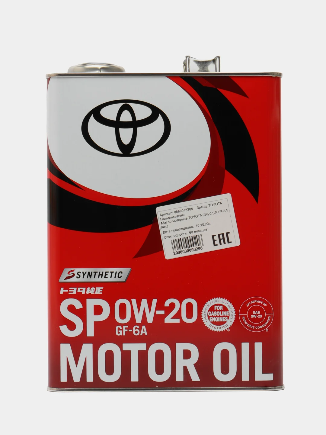 Масло моторное TOYOTA 0W20 SP GF-6A (4 л) Арт. 08880-13205