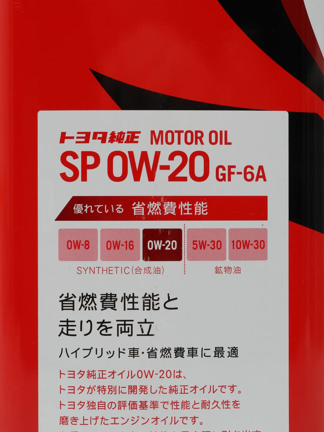 Масло моторное TOYOTA 0W20 SP GF-6A (4 л) Арт. 08880-13205