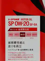 Масло моторное TOYOTA 0W20 SP GF-6A (4 л) Арт. 08880-13205