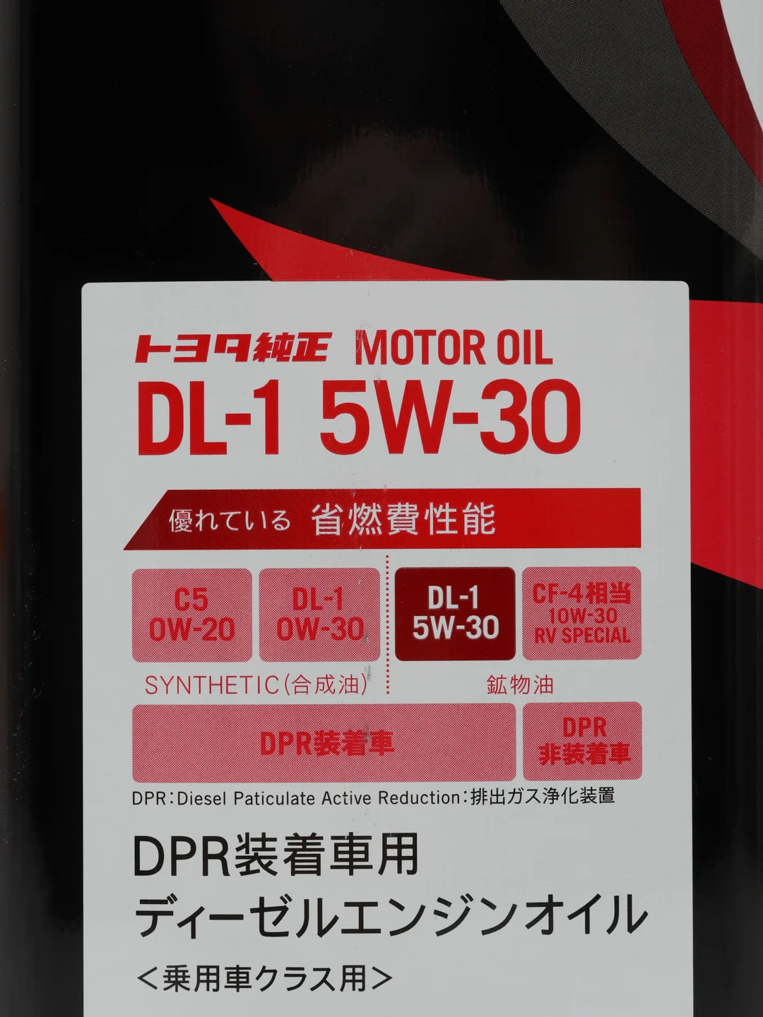 Масло моторное TOYOTA DL-1 5W30 (4 л) Арт. 08883-03105