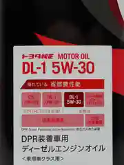 Масло моторное TOYOTA DL-1 5W30 (4 л) Арт. 08883-03105